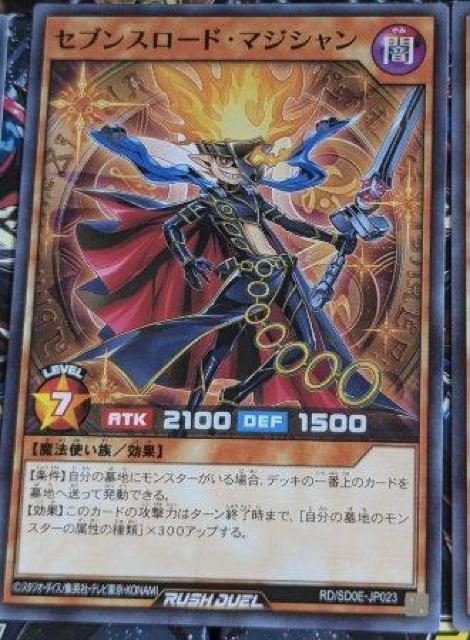 遊戯王ラッシュデュエル 黒魔術の儀式 セブンスロード マジシャン 3枚 < アニメ/コミック/キャラクター  遊戯王ラッシュデュエル 黒魔術の儀式 セブンスロード マジシャン 3枚 < アニメ/コミック/キャラクターの
