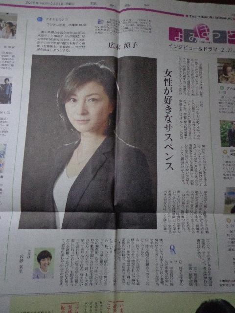 切り抜き 広末涼子 < ホビー 切り抜き 広末涼子 < ホビーの