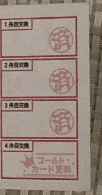 築地銀だこ たこ焼き ソース8個入り 4舟 引換券 交換券 ★ スタンプカード 更新不可 ミニレター85円発送可 銀だこ < チケット/金券  築地銀だこ たこ焼き ソース8個入り 4舟 引換券 交換券 ★ スタンプカード 更新不可 ミニレター85円発送可 銀だこ < チケット/金券の