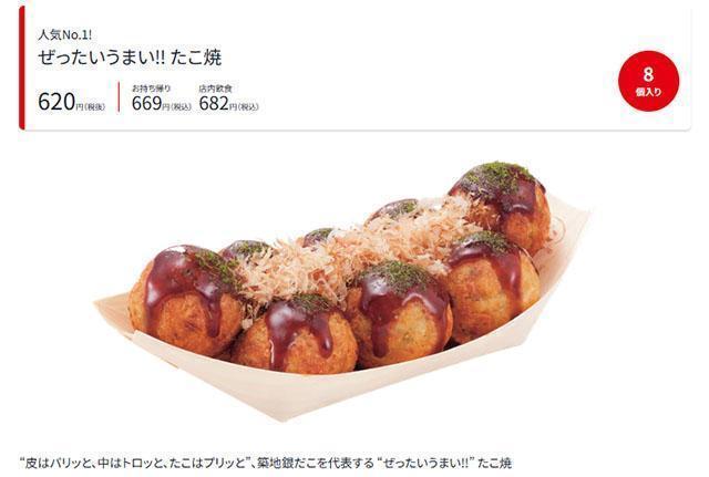 築地銀だこ たこ焼き ソース8個入り 4舟 引換券 交換券 ★ スタンプカード 更新不可 ミニレター85円発送可 銀だこ < チケット/金券  築地銀だこ たこ焼き ソース8個入り 4舟 引換券 交換券 ★ スタンプカード 更新不可 ミニレター85円発送可 銀だこ < チケット/金券の