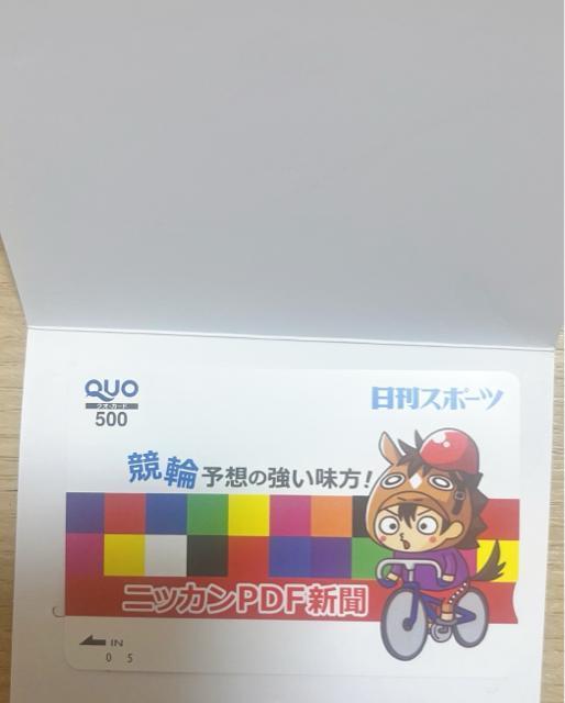 日刊スポーツ ニッカンPDF新聞 クオカード QUOカード 500円 未使用 競輪 100周年 500 非売品 限定 限定品 < チケット/金券  日刊スポーツ ニッカンPDF新聞 クオカード QUOカード 500円 未使用 競輪 100周年 500 非売品 限定 限定品  < チケット/金券の