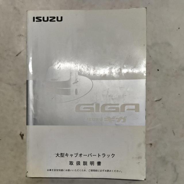 ギガ取説 書き込み有り < 自動車/バイク ギガ取説 書き込み有り < 自動車/バイク