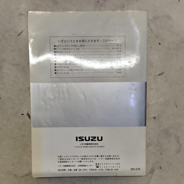 ギガ取説 書き込み有り < 自動車/バイク ギガ取説 書き込み有り < 自動車/バイク