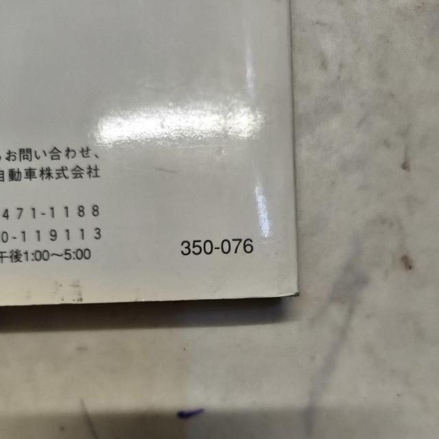 ギガ取説 書き込み有り < 自動車/バイク ギガ取説 書き込み有り < 自動車/バイク
