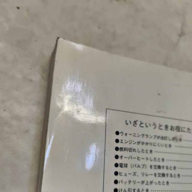 ギガ取説 書き込み有り < 自動車/バイク ギガ取説 書き込み有り < 自動車/バイク