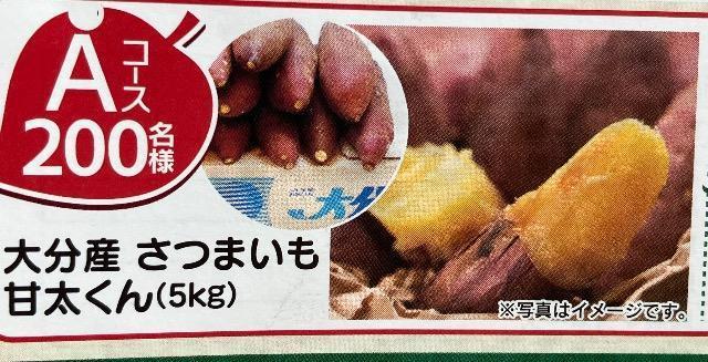 上州和牛ロースすき焼き/さつまいも5kg/350名様1口 < チケット/金券  上州和牛ロースすき焼き/さつまいも5kg/350名様1口 < チケット/金券の