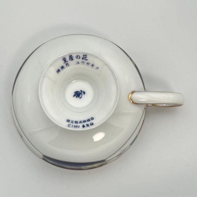 美品 香蘭社 ティーカップ&ソーサー 皇居の花シリーズ 神無月 ユウガギク 柚香菊 限定品 1984年 < インテリア/ライフ 美品 香蘭社 ティーカップ&ソーサー 皇居の花シリーズ 神無月 ユウガギク 柚香菊 限定品 1984年 < インテリア/ライフの