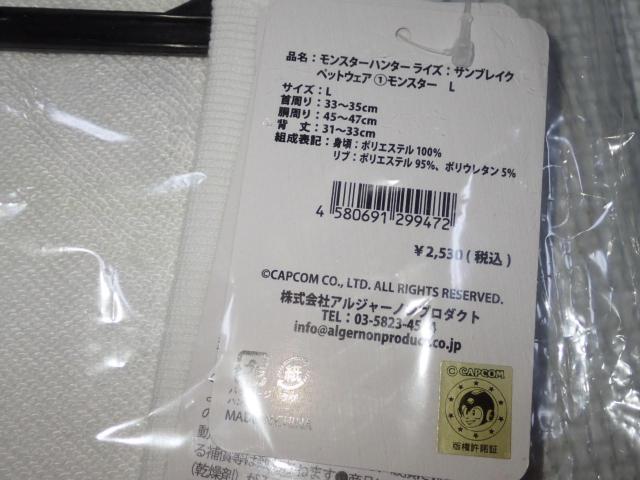 モンスターハンターライズ サンブレイク ペットウェア < ペット/手芸/園芸 モンスターハンターライズ サンブレイク ペットウェア < ペット/手芸/園芸の