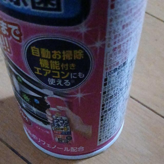 エアコン洗浄スプレー < インテリア/ライフ エアコン洗浄スプレー < インテリア/ライフの