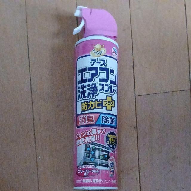 エアコン洗浄スプレー < インテリア/ライフ エアコン洗浄スプレー < インテリア/ライフの