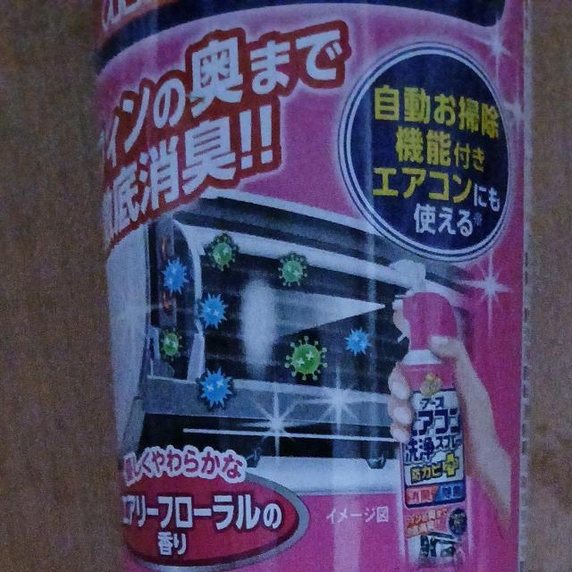エアコン洗浄スプレー < インテリア/ライフ エアコン洗浄スプレー < インテリア/ライフの
