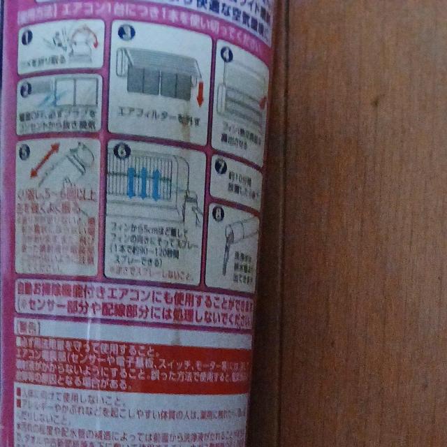 エアコン洗浄スプレー < インテリア/ライフ エアコン洗浄スプレー < インテリア/ライフの