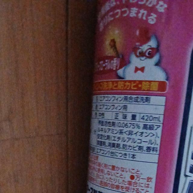 エアコン洗浄スプレー < インテリア/ライフ エアコン洗浄スプレー < インテリア/ライフの