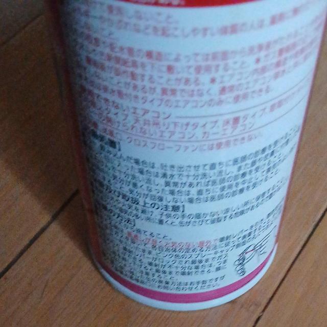 エアコン洗浄スプレー < インテリア/ライフ エアコン洗浄スプレー < インテリア/ライフの