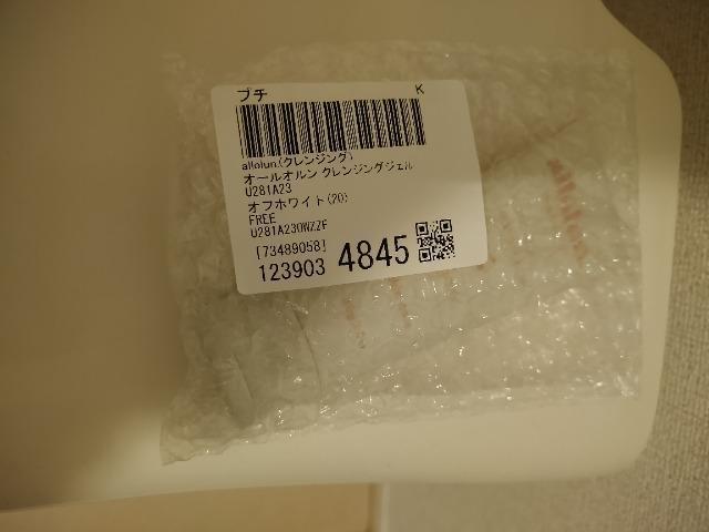 アラウン メイク落とし モイスチャークレンジングジェル オーガニック < 香水/コスメ/ネイル アラウン メイク落とし モイスチャークレンジングジェル オーガニック < 香水/コスメ/ネイルの