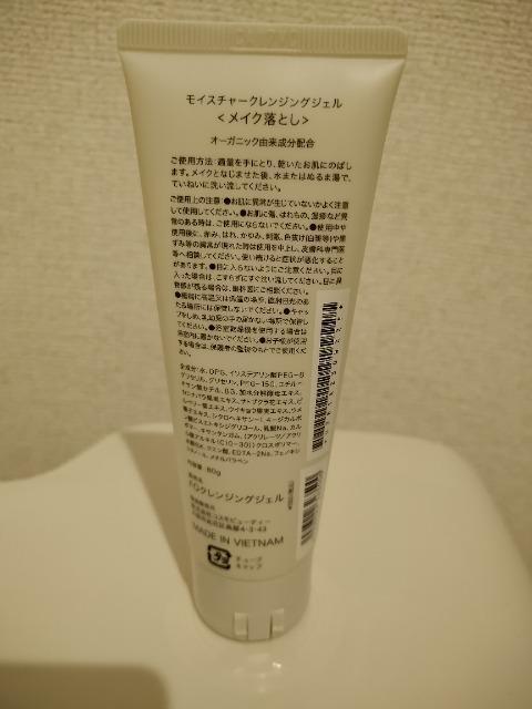 アラウン メイク落とし モイスチャークレンジングジェル オーガニック < 香水/コスメ/ネイル アラウン メイク落とし モイスチャークレンジングジェル オーガニック < 香水/コスメ/ネイルの