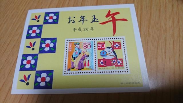 平成26年年賀切手 < ホビー 平成26年年賀切手 < ホビーの