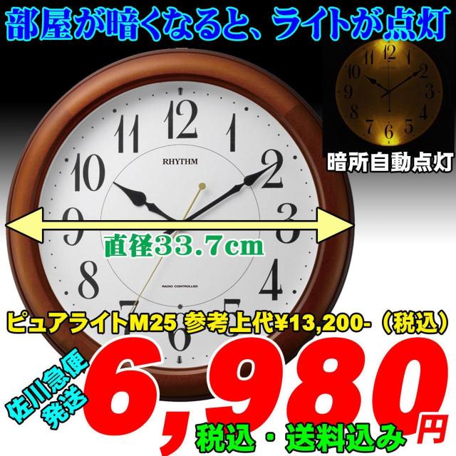 �������Â��Ȃ�ƁA���C�g�������_�� �s���A���C�gM25 �d�g�|���v �V�i  �� �j���A�N�Z�T���[/���v�� 