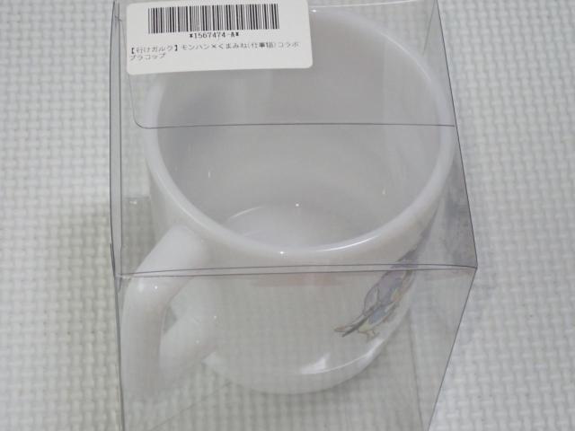 �����X�^�[�n���^�[ �d���L �X�^�b�L���O�v���R�b�v �s���K���N �� �A�j��/�R�~�b�N/�L�����N�^�[�� 