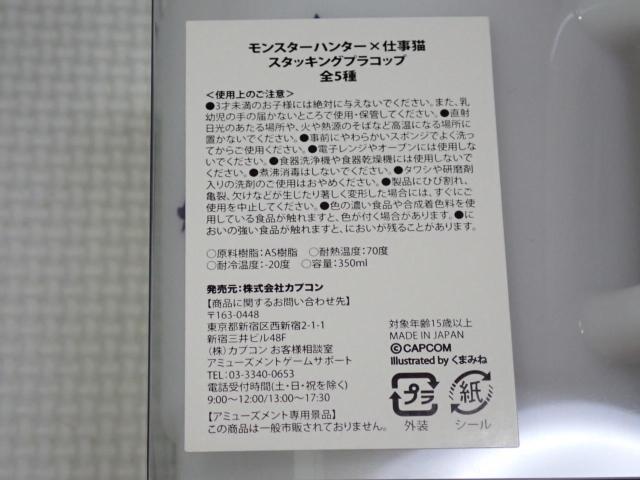 �����X�^�[�n���^�[ �d���L �X�^�b�L���O�v���R�b�v �s���K���N �� �A�j��/�R�~�b�N/�L�����N�^�[�� 