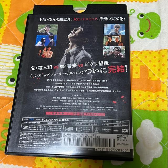 (DVD/邦画・サスペンス)映画 マイホームヒーロー < CD/DVD/ビデオ (DVD/邦画・サスペンス)映画 マイホームヒーロー < CD/DVD/ビデオの