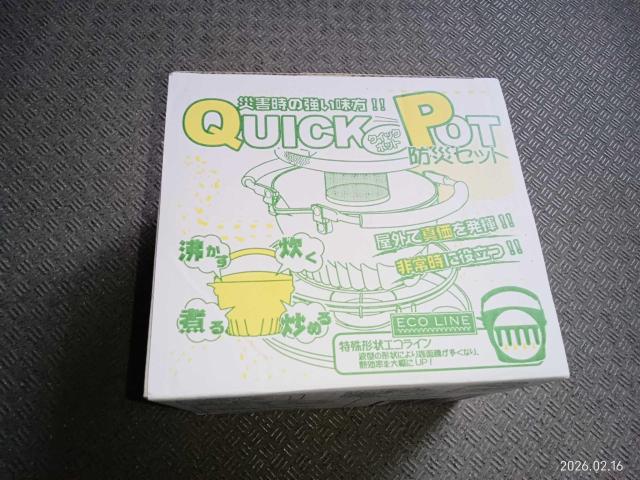 ECO LINE エコラインシリーズ QUICK POT クイックポット 防災セット 固形燃料でご飯炊き 災害時 アウトドア < レジャー/スポーツ ECO LINE エコラインシリーズ QUICK POT クイックポット 防災セット 固形燃料でご飯炊き 災害時 アウトドア < レジャー/スポーツの