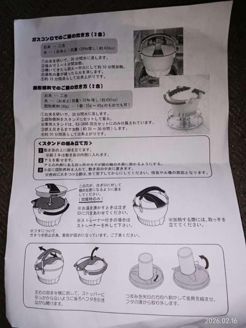 ECO LINE エコラインシリーズ QUICK POT クイックポット 防災セット 固形燃料でご飯炊き 災害時 アウトドア < レジャー/スポーツ ECO LINE エコラインシリーズ QUICK POT クイックポット 防災セット 固形燃料でご飯炊き 災害時 アウトドア < レジャー/スポーツの