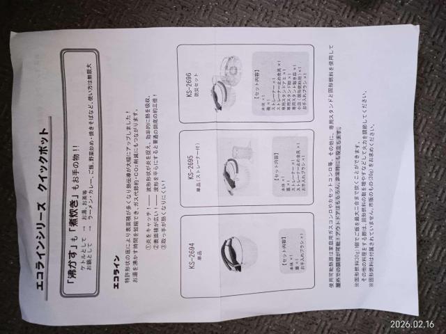 ECO LINE エコラインシリーズ QUICK POT クイックポット 防災セット 固形燃料でご飯炊き 災害時 アウトドア < レジャー/スポーツ ECO LINE エコラインシリーズ QUICK POT クイックポット 防災セット 固形燃料でご飯炊き 災害時 アウトドア < レジャー/スポーツの