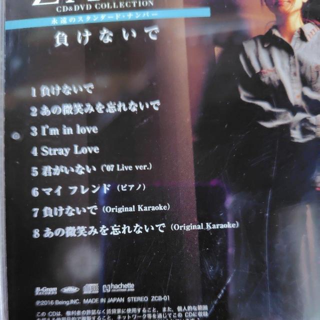 ZARD�@CD  Collection�@�����Ȃ��� �� �^�����g�O�b�Y�� 