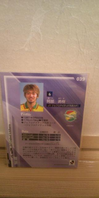 阿部勇樹 直筆サインカード < トレーディングカード  阿部勇樹 直筆サインカード < トレーディングカードの