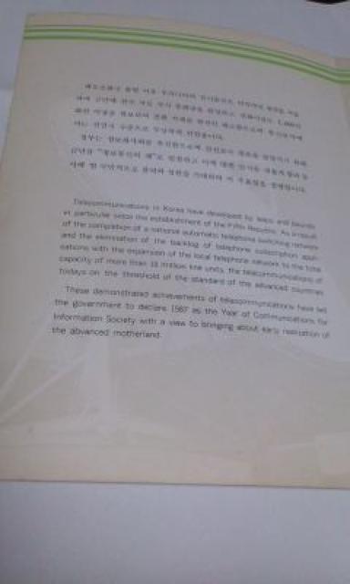 ◆韓国/記念切手/未使用/10枚セット/ < ホビー  ◆韓国/記念切手/未使用/10枚セット/ < ホビーの