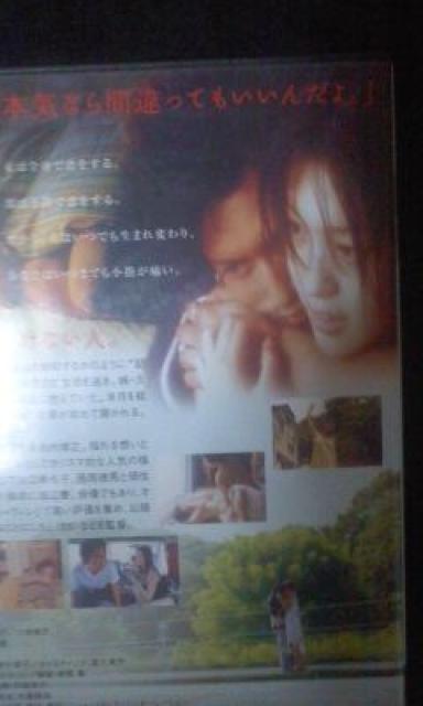 全身と小指 池内博之 福田明子 < CD/DVD/ビデオ  全身と小指 池内博之 福田明子 < CD/DVD/ビデオの