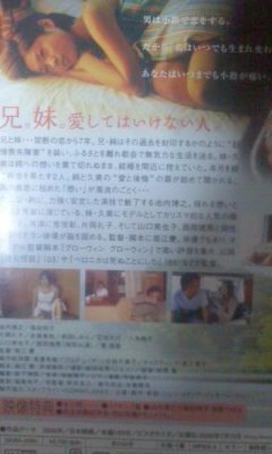 全身と小指 池内博之 福田明子 < CD/DVD/ビデオ  全身と小指 池内博之 福田明子 < CD/DVD/ビデオの