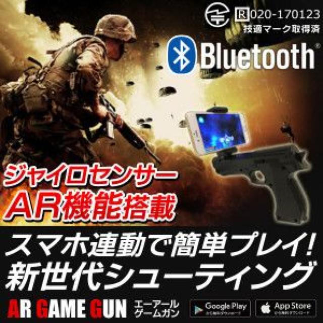 ★ARゲームガン 銃撃GAME GUN バーチャル iOS Android < 家電/AV  ★ARゲームガン 銃撃GAME GUN バーチャル iOS Android  < 家電/AVの