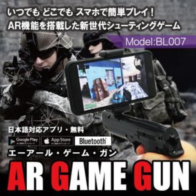 ★ARゲームガン 銃撃GAME GUN バーチャル iOS Android < 家電/AV  ★ARゲームガン 銃撃GAME GUN バーチャル iOS Android < 家電/AVの