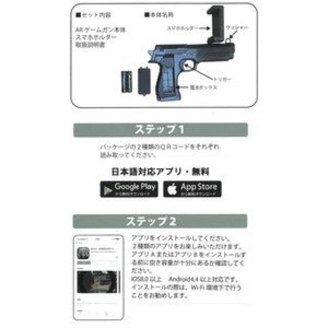 ★ARゲームガン 銃撃GAME GUN バーチャル iOS Android < 家電/AV  ★ARゲームガン 銃撃GAME GUN バーチャル iOS Android < 家電/AVの