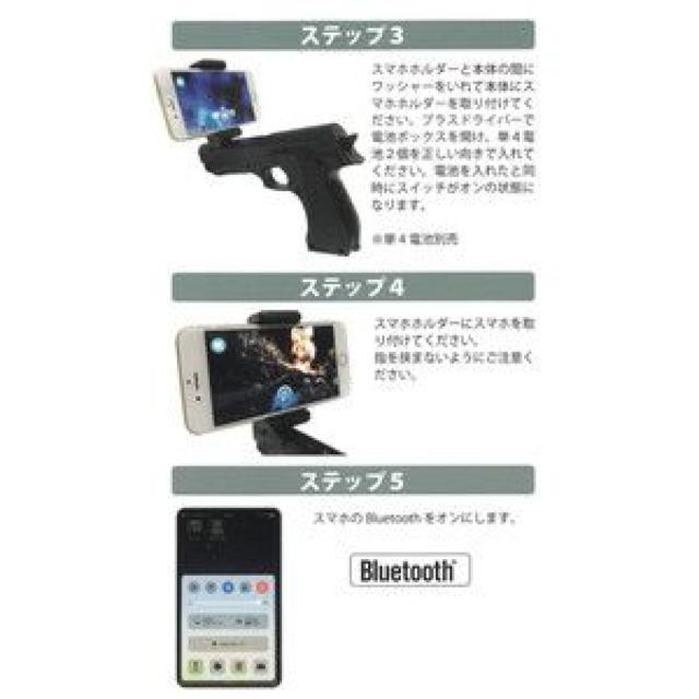 ★ARゲームガン 銃撃GAME GUN バーチャル iOS Android < 家電/AV  ★ARゲームガン 銃撃GAME GUN バーチャル iOS Android < 家電/AVの