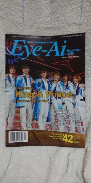 【King & Prince】☆Eye-Ai☆2018.11月☆堂本光一☆ < タレントグッズ  【King & Prince】☆Eye-Ai☆2018.11月☆堂本光一☆  < タレントグッズの