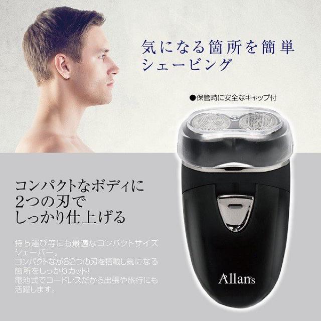 電気シェーバー 乾電池式 2枚刃 シェーバー メンズ MEBM-42 < 家電/AV  電気シェーバー 乾電池式 2枚刃 シェーバー メンズ MEBM-42 < 家電/AVの