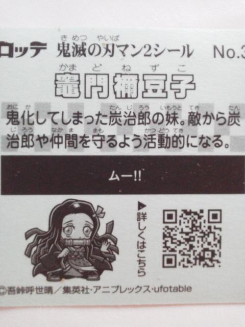 ���b�e �S�ł̐n�}��2 �`���R �G���{�X���^���V�[�� �}��H���q No.3