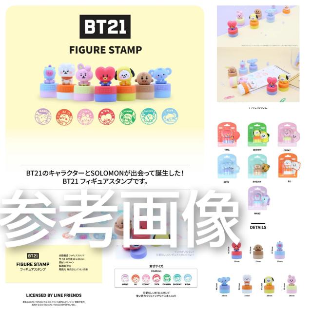 BT21 公式グッズ【FIGURE STAMP】フィギュアスタンプ 2個SET < タレントグッズ  BT21 公式グッズ【FIGURE STAMP】フィギュアスタンプ 2個SET < タレントグッズの