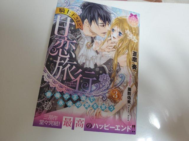 eBAɁuRm܂Ɗ×sBKN̉ŉï   {/G 