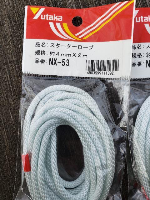 スターターロープ < ペット/手芸/園芸  スターターロープ < ペット/手芸/園芸の