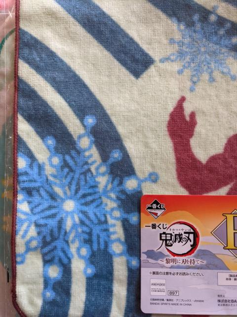 鬼滅の刃☆一番くじ☆ハンドタオルA枚セット☆あかざ☆光る小人 < アニメ/コミック/キャラクター  鬼滅の刃☆一番くじ☆ハンドタオルA枚セット☆あかざ☆光る小人 < アニメ/コミック/キャラクターの
