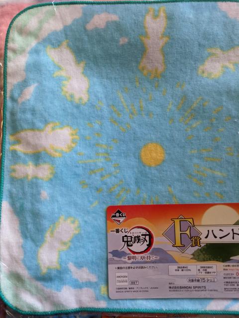 鬼滅の刃☆一番くじ☆ハンドタオルA枚セット☆あかざ☆光る小人 < アニメ/コミック/キャラクター  鬼滅の刃☆一番くじ☆ハンドタオルA枚セット☆あかざ☆光る小人 < アニメ/コミック/キャラクターの