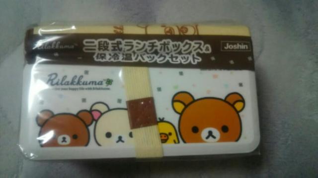 非売品♪未開封新品♪リラックマカバン色々&弁当箱&バスタオルの5点セット < アニメ/コミック/キャラクター  非売品♪未開封新品♪リラックマカバン色々&弁当箱&バスタオルの5点セット < アニメ/コミック/キャラクターの