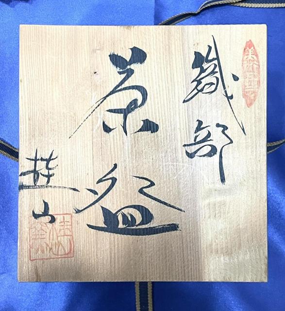■美品【織部/茶盆 桂山】箱付■ < ホビー  ■美品【織部/茶盆 桂山】箱付■  < ホビーの