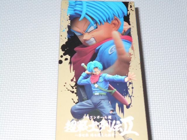 ドラゴンボール超 超戦士列伝2 第七章 時を超えた親子 トランクス < アニメ/コミック/キャラクター  ドラゴンボール超 超戦士列伝2 第七章 時を超えた親子 トランクス < アニメ/コミック/キャラクターの