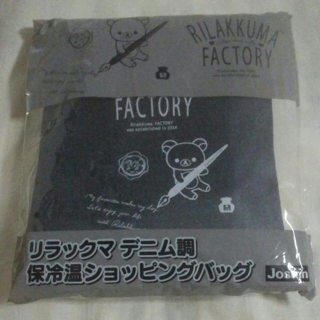 新品 リラックマ 保冷温ショッピングバッグ ノベルティー < アニメ/コミック/キャラクター  新品 リラックマ 保冷温ショッピングバッグ ノベルティー  < アニメ/コミック/キャラクターの