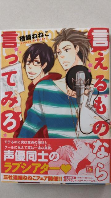 言えるものなら言ってみろ/楢崎ねねこ < アニメ/コミック/キャラクター  言えるものなら言ってみろ/楢崎ねねこ  < アニメ/コミック/キャラクターの